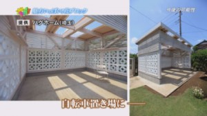①特　自転車